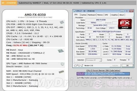 AMD打脏机处理器发飙了 八核心全开超频达8GHz