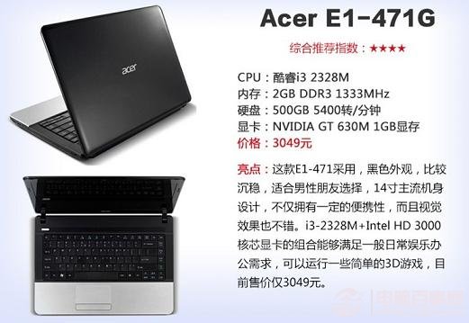 宏碁Acer E1-471G笔记本