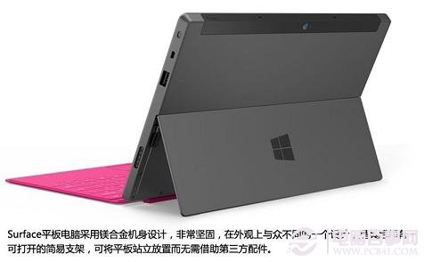 微软Surface平板电脑特征