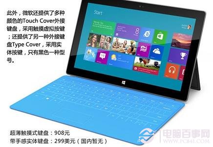 微软Surface平板电脑详情