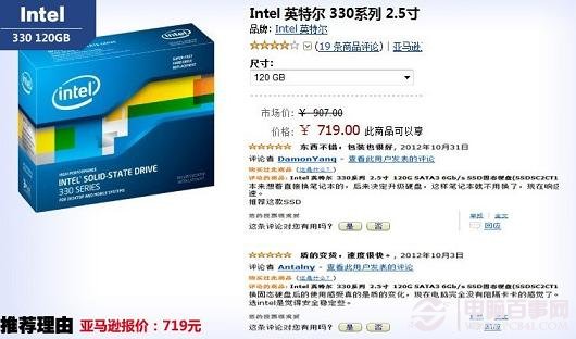 Intel 330系列 120GB固态硬盘