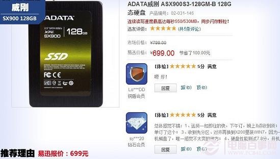 威刚ASX900S3 128G固态硬盘