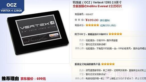 OCZ Vertex2 128G固态硬盘