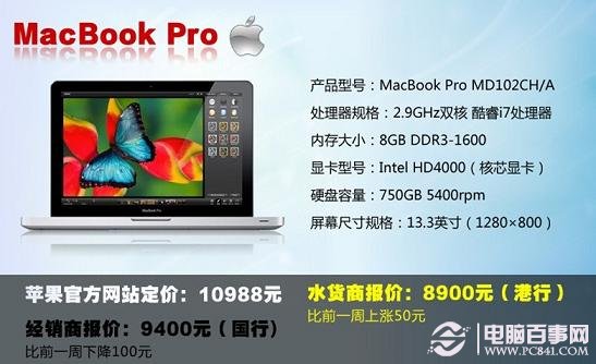 MacBook Pro MD102CH/A