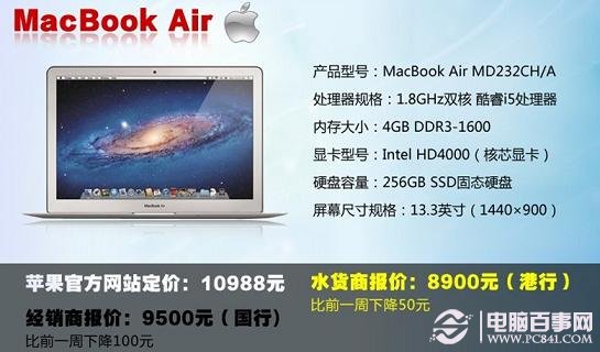 苹果MacBook Pro MD232CH/A笔记本