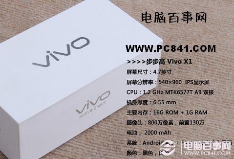 步步高Vivo X1手机配置
