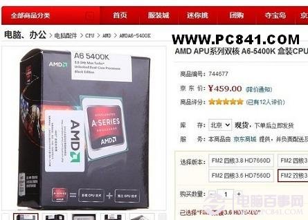 AMD A6-5400K价格