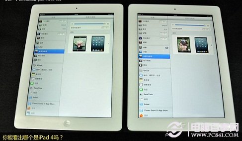 iPad3与iPad4显示效果对比