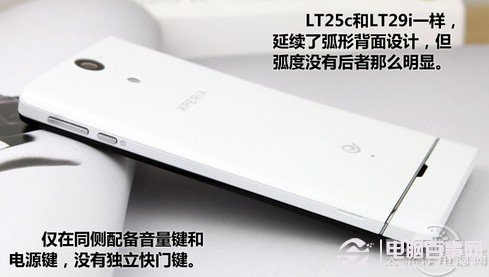 索尼LT25c三防手机