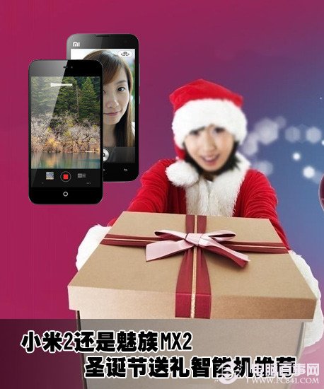 2012圣诞送什么手机好 十款圣诞节送礼智能机推荐