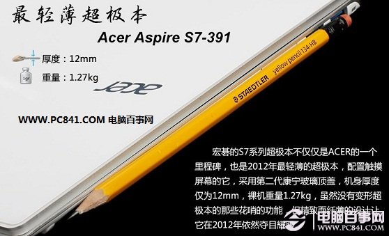 Acer Aspire S7-391