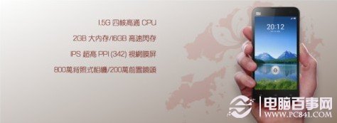 小米2不安国内寂寞 明年将在香港与台湾开卖