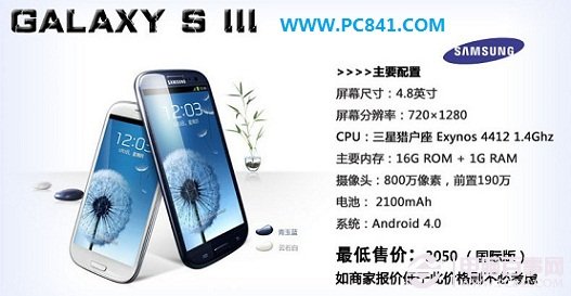 三星 Galaxy S3翻新机鉴别