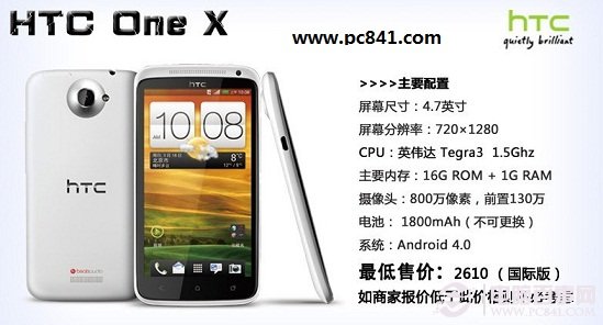 HTC One X手机翻新机鉴别方法