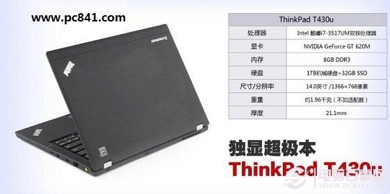 ThinkPad T430u超级本