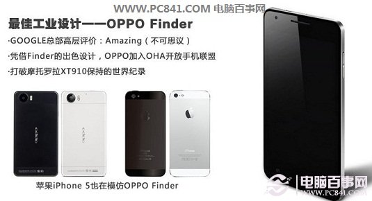 OPPO Finder手机