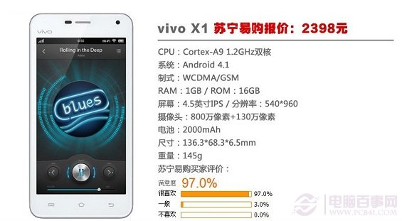 步步高Vivo x1智能手机