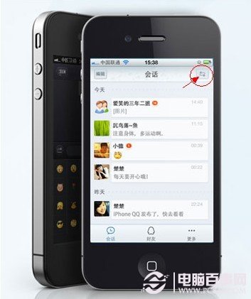iPhone5怎么退出QQ