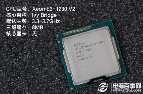 Intel Xeon E3-1230 v2四核处理器