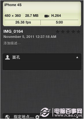 iPhone4s修改视频分辨率方法