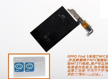 OPPO Find 5的NFC功能