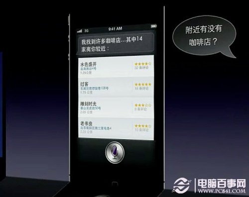 iO6 Siri怎么用 Siri中文语音助手使用技巧
