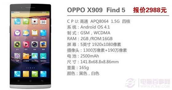 OPPO Find 5国产四核大容量电池手机