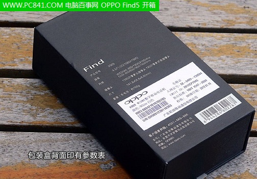 OPPO Find 5包装背面印有配置参数