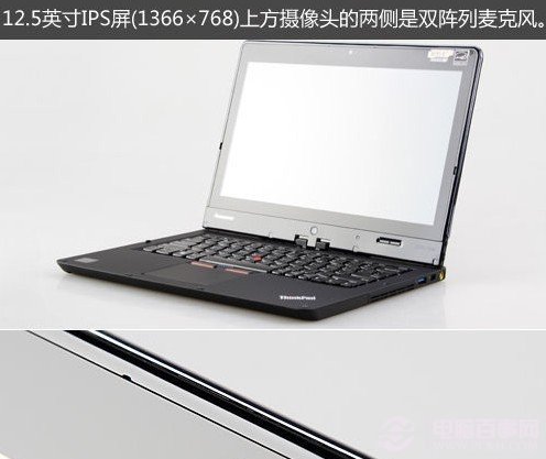 联想ThinkPad S230u 外观