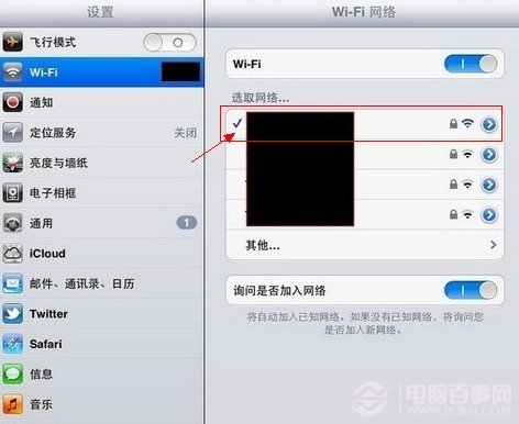 iPhone5成功连接上Wifi无线网络