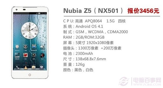 Nubia Z5高像素拍照手机