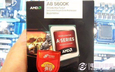 AMD A8-5600K处理器