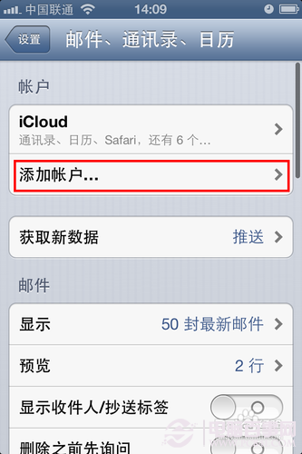iPhone5怎么显示农历