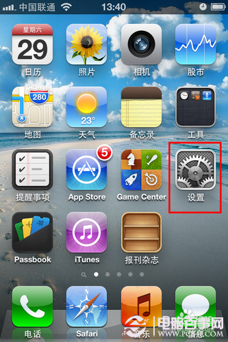 iPhone5怎么显示农历
