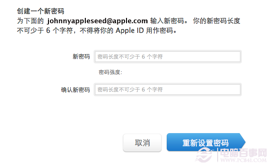 苹果apple id密码忘了怎么办 电脑百事网