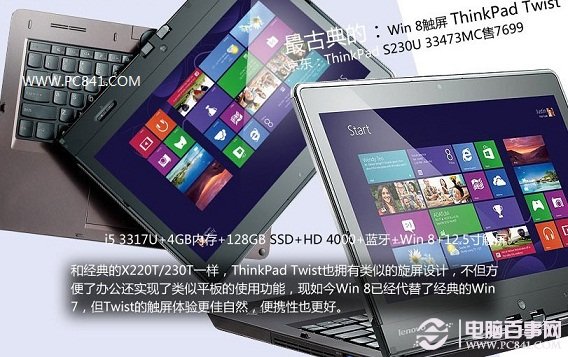 ThinkPad S230U 33473mc超级本