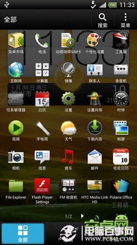 HTC G23刷机4.1ROM 精简流畅版