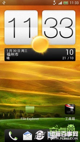 HTC G23刷机4.1ROM 精简流畅版