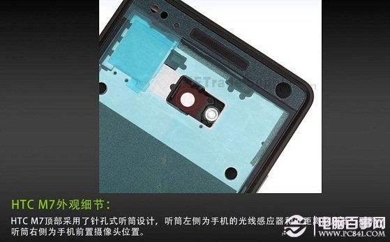 HTC M7外观细节