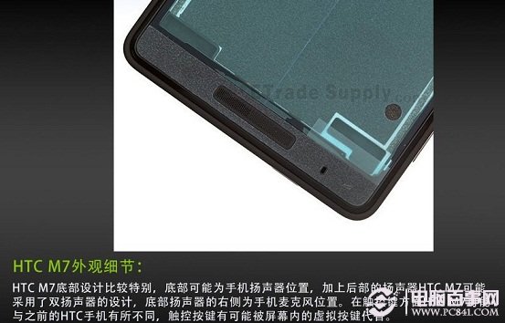 HTC M7外观细节