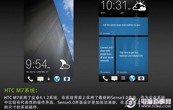 HTC M7系统界面
