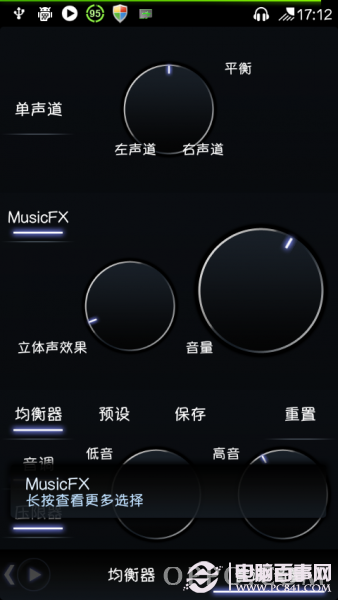 让Find5音质更流畅 开启MusicFX的隐藏功能