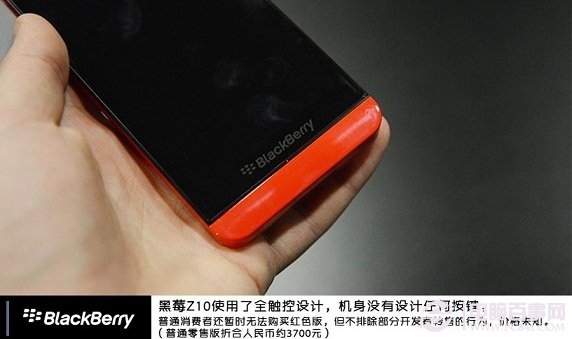 红色版黑莓Z10采用全触控设计