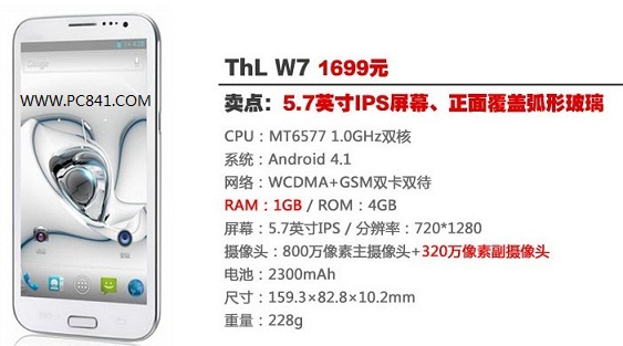THL W7大屏手机