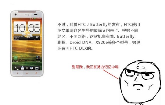 2013 HTC手机命名开始回归传统