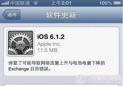 iOS6.1.2固件升级教程 电脑百事网