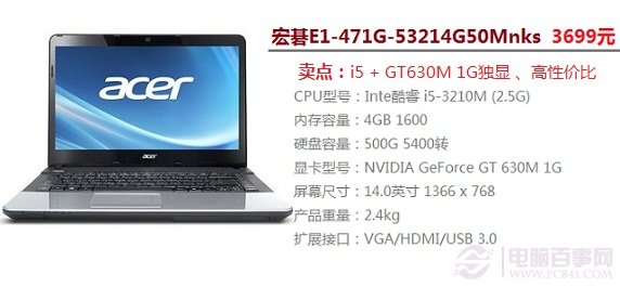 宏碁E1-471G-53214G50Mnks笔记本