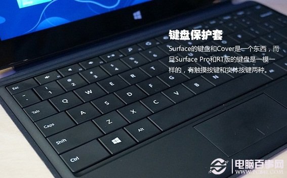 微软Surface Pro键盘