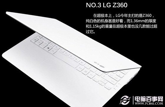 LG Z360超级本