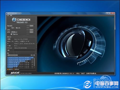 3D渲染性能测试软件CineBench R11.5